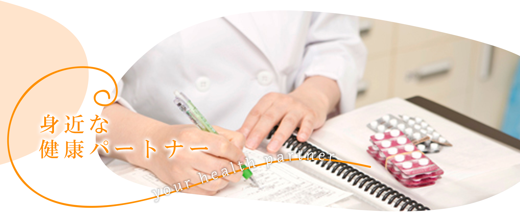 名古屋市名東区亀の井、名東福祉会館停留所、調剤薬局